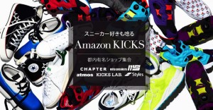 amazon_kicks